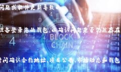 由于您的问题涉及到特定项目（Tokenim）和可能的