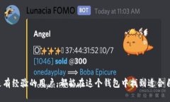 tiaot如何创建和使用TokenTokenIM钱包：全面教程与实