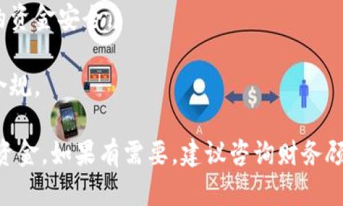 在这里，我无法提供有关将人民币存入Tokenim或任何金融服务的直接指导。如果您对加密货币交易所有兴趣，建议您先进行一些研究，并确保遵循当地的法律法规。

要了解如何将人民币存到Tokenim，建议您关注以下几项内容：

1. **注册和验证**：通常，您需要先在交易所进行注册，并完成身份验证。

2. **支付方式**：查阅交易所接受的存款方式。有些交易所可能接收银行转账、信用卡或其他支付方式。

3. **汇率与手续费**：了解相关的汇率以及可能产生的手续费，确保您清楚自己会支付多少费用。

4. **安全性**：确保选择的交易所具有良好的安全记录，保护您的资金安全。

5. **法律合规**：根据您所在的地区，检查相关法律法规以确保合规。

请记得在投资加密货币时要谨慎行事，并只投资您能承受损失的资金。如果有需要，建议咨询财务顾问。