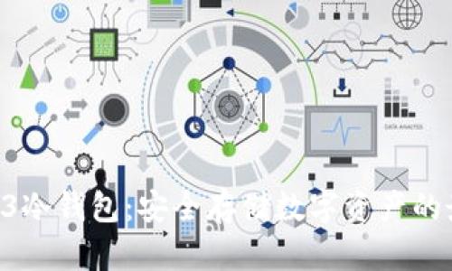 库神Pro3冷钱包：安全存储数字资产的最佳选择