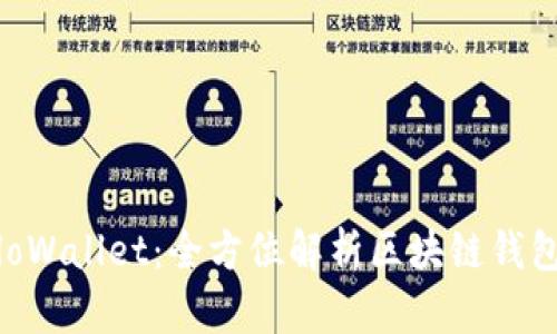 Tokenim与HaloWallet：全方位解析区块链钱包的使用与选择