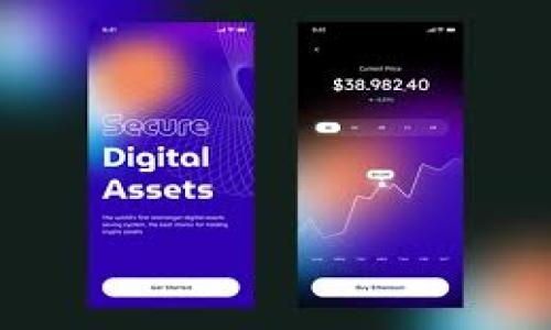   IM钱包与观察钱包的功能解析及选择指南 / 
 guanjianci IM钱包, 观察钱包, 数字货币管理 /guanjianci 

在如今数字货币迅猛发展的时代，各种数字资产管理工具层出不穷，其中IM钱包和观察钱包是两种较为常见的选择。本文将对这两种钱包进行深入的解析，帮助用户更好地理解它们的功能与用途，并提供选择时的实用建议。同时，我们还将围绕用户普遍关心的问题进行详细的分析与解答。

IM钱包与观察钱包的基本介绍
IM钱包是一种安全且便捷的数字货币管理工具，它的主要特点是集成了多种功能，包括但不限于数字货币的存储、交易以及资产管理。用户可以通过IM钱包一站式管理所有的数字资产，免去切换不同平台的麻烦。

与IM钱包相比，观察钱包则更专注于资产的监控与分析。它允许用户实时查看其持有的所有数字资产的市场价格、交易历史及相关指标。观察钱包并不提供直接的交易功能，更多的是帮助用户形成一个全面的资产管理视角。

IM钱包的特点与优势
IM钱包具备以下几个显著优势：
ul
li安全性：IM钱包采用了多重安全措施，如私钥本地存储、数据加密等，确保用户资产不受攻击。/li
li多种币种支持：该钱包支持多种主流数字货币的存储与交易，用户可以在一个平台上管理多种资产。/li
li用户友好的界面：IM钱包界面简单明了，适合不同层次的用户，确保无论是新手还是老手都能轻松使用。/li
li交易便捷：用户可以在钱包内部直接完成交易，省去频繁转账到交易所的时间。/li
li多重认证：IM钱包提供多重身份验证功能，为用户的资产安全保驾护航。/li
/ul

观察钱包的特点与优势
观察钱包的主要特点如下：
ul
li实时监控：用户可以实时查看自己数字资产的市场表现，方便及时做出买卖决策。/li
li资金分布分析：观察钱包提供用户资产分布的可视化统计，帮助用户更好地理解自己的投资组合。/li
li历史数据回顾：用户能够轻松追溯过往的交易历史，分析不同时间段的投资表现。/li
li市场行情跟踪：观察钱包为用户提供最新的市场动态，确保用户始终处于市场的前沿。/li
li无交易费用：用户在观察钱包中无需支付交易费用，仅作监控使用，降低了使用成本。/li
/ul

IM钱包与观察钱包的适用场景
IM钱包适合于希望简化数字货币交易流程、频繁进行资产买卖的投资者。如此类用户频繁进行交易，IM钱包的便捷交易功能能大幅提升其交易效率。

而观察钱包则适合于那些更关注市场变化、希望通过分析实时数据做出决策的用户。对于想深入了解投资回报、分析投资策略的人来说，观察钱包是一个可以提供有力数据支持的好工具。

用户如何选择IM钱包或观察钱包
在选择IM钱包和观察钱包时，用户需要考虑以下几个因素：
ul
listrong投资策略：/strong如果用户是短线交易者，IM钱包可能更为合适；如果用户长期持有并乐于观察市场，观察钱包会是更好的选择。/li
listrong安全性考虑：/strongIM钱包在安全性上有更多的保障，用户需根据自己的资产规模来选择。/li
listrong功能需求：/strong根据需要决定是否选择多功能钱包还是以观察为主的钱包。/li
listrong操作简易性：/strong如果用户不熟悉加密货币基础知识，IM钱包的操作相对简便，可能会更受欢迎。/li
listrong费用结构：/strong观察钱包通常没有交易费用，而IM钱包可能会收取一些交易手续费，用户要明晰这一点。/li
/ul

常见问题解答

1. IM钱包安全吗？
对于IM钱包的安全性，用户通常会有较高的关注。IM钱包通常采用多种安全措施来保障用户资产的安全，包括：
ul
li私钥本地存储：用户的私钥并不上传至云端，而是存储在用户本地的设备中，这样黑客无法轻易获取。/li
li数据加密：IM钱包会对用户的数据进行加密处理，即使数据被截获，黑客也很难解读出有用的信息。/li
li冷存储模式：部分IM钱包提供冷存储功能，用户可以将数字资产存储在离线环境中，从而避免线上攻击。/li
li多重认证：IM钱包还能支持二次验证，甚至多重认证方式，进一步增强账户的安全性。/li
/ul
用户在使用IM钱包时，还应当定期更新密码，并开启钱包的安全相关功能，以提高安全性。

2. 观察钱包怎么使用？
使用观察钱包非常简单，用户只需下载并安装相应的钱包应用程序，然后按照以下步骤进行操作：
ul
listrong注册账户：/strong用户需要提供一些基本信息来创建账户，有些钱包还需要验证身份。/li
listrong添加数字资产：/strong用户添加自己已经持有的数字资产，观察钱包通常支持多种币种。/li
listrong实时监控：/strong用户可以通过观察钱包的界面查看各项资产的实时价格、市场动态等信息。/li
listrong数据分析：/strong利用观察钱包提供的分析工具，用户可以看到资产组合的多样性、历史表现，以及相应的市场趋势。/li
/ul
总之，观察钱包主要是用于监控与分析，因此用户应当多关注各类市场数据，以便及时做出投资决策。

3. IM钱包与观察钱包可以共存吗？
IM钱包与观察钱包是可以并行使用的。其实很多数字资产投资者会将这两者结合来进行资产管理：首先，他们使用IM钱包进行日常的数字资产交易与管理，而使用观察钱包来监控市场行情和分析资产表现。两者的结合能够显著提升用户的投资效率与安全性。
具体来说，用户可以先用IM钱包进行快捷的交易，然后通过观察钱包跟踪投资的回报情况，以及在不同时间段的表现。此外，使用观察钱包监控市场动态帮助用户及时把握投资机会，进而决定是否通过IM钱包进行交易。这样的双重工具使用方式将使用户的投资之路更加顺利。

4. IM钱包与观察钱包的费用差异？
IM钱包与观察钱包的费用结构上存在一些明显的差异。IM钱包通常在交易时会收取一定的手续费，这笔费用主要来源于交易所的撮合成交及平台维护所需的成本。而在观察钱包中，用户一般不需要支付交易费用，因为观察钱包主要是用于市场监控与数据分析，不涉及实际的交易。
具体费用方面，IM钱包的手续费往往与用户交易的频率和交易的金额成正比。而观察钱包大多作为免费工具提供使用，只需要用户下载和注册账户即可，使用上没有额外的支出。而对于大规模交易的用户，他们可能会选择更低手续费的IM钱包，来节省成本，再利用观察钱包进行分析和指导。总体来看，用户在选择时需综合考虑各自的使用需求与费用结构，以做出最优选择。

5. 如何评估IM钱包与观察钱包的卓越性？
用户可以通过以下几个维度来评估IM钱包与观察钱包的卓越性：
ul
listrong安全性：/strong牢固的安全措施是选择钱包时的第一要素，用户需关注钱包的安全性评估。/li
listrong用户体验：/strong操作界面友好程度、功能清晰与便捷性都是衡量其卓越性的重要指标。/li
listrong市场支持：/strong支持的币种种类、交易量及获取市场信息的能力影响用户对钱包的使用体验。/li
listrong服务稳定性：/strong服务器的稳定性和客服的响应速度均是重要的选择指标。/li
listrong用户反馈：/strong查看其他用户的评价和反馈，可以帮助新用户更好地理解钱包的真实表现。/li
/ul
总而言之，IM钱包与观察钱包在功能和适用场景上存在差异，用户在选择时应根据自身的需求与使用习惯进行权衡，以选择最适合自己的数字货币管理工具。

这篇文章详细介绍了IM钱包和观察钱包的各项特点及它们的适用场景，帮助用户做出明智的决策，从而提升他们在数字货币管理中的效率和安全性。