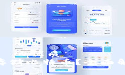 思考一个适合  的优质
Tokenim能否存储比特币？全面解析与用户指南