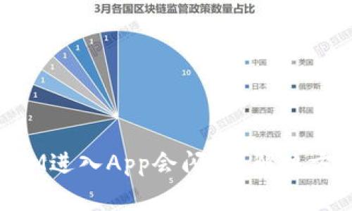 为什么使用TokenIM进入App会闪退？解决方法与常见问题解析