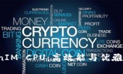 深入了解 TokenIM CPU：高效能与优雅设计的完美结