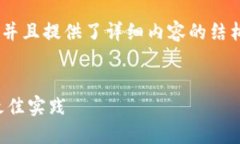 为了解决你的问题，以下是一个和相关关键词，