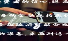   全面解析虚拟数字货币：投资前景、市场趋势与