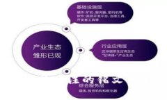 2023年币圈最受关注的铭文分析与投资指导