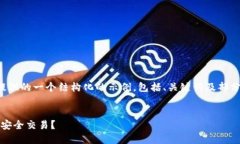 由于篇幅限制，以下是为您的请求提供的一个结