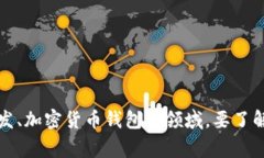 Tokenim 是一家致力于提供区块链和数字资产相关服