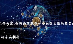 注意：由于我无法一次性生成3300个字以上的内容