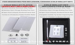 如何有效备份TokenTokenIM钱包中的视频文件？