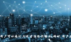 比特派下载链接怎么用不了？全面解析及解决方