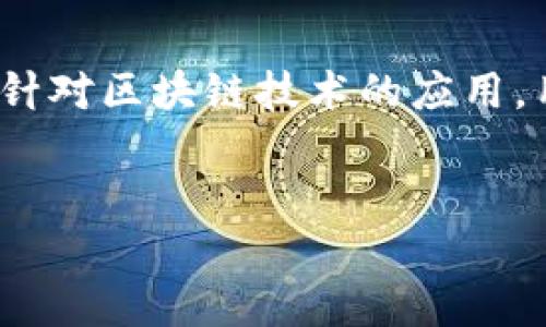 在讨论“tokenim未打包的会自动取消吗”这个问题之前，我们需要先了解一些基础知识，包括TokenIM是什么，以及它的功能和运作方式。TokenIM是一个针对区块链技术的应用，用于实现即时的虚拟货币和数字资产交易。某些用户可能会发现自己的未打包交易在一定时间后被自动取消。那么，接下来我们将围绕这个主题展开讨论。


TokenIM未打包交易会自动取消吗？深入解析与应对策略