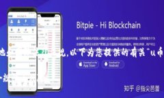 注意：请在发布内容时确保遵从当地和国际法律