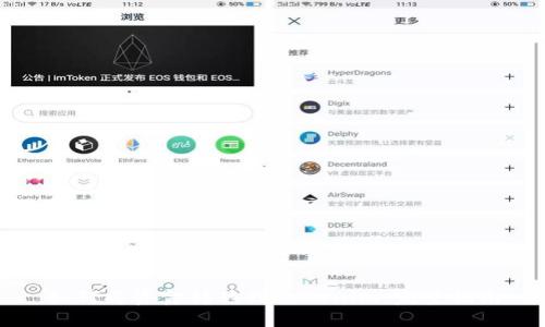 如何将资金转移到Tokenim：完整指南
