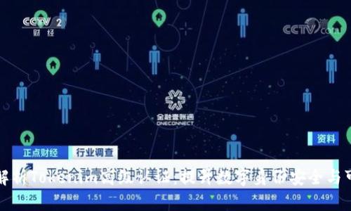 全面解析Tokenim高级认证：提升数字身份安全与可信度